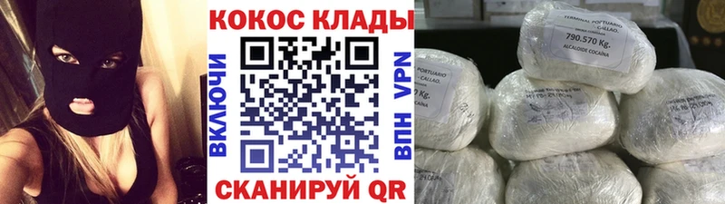 COCAIN VHQ Закаменск
