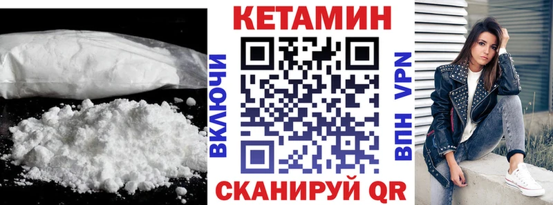 Кетамин VHQ  Закаменск 